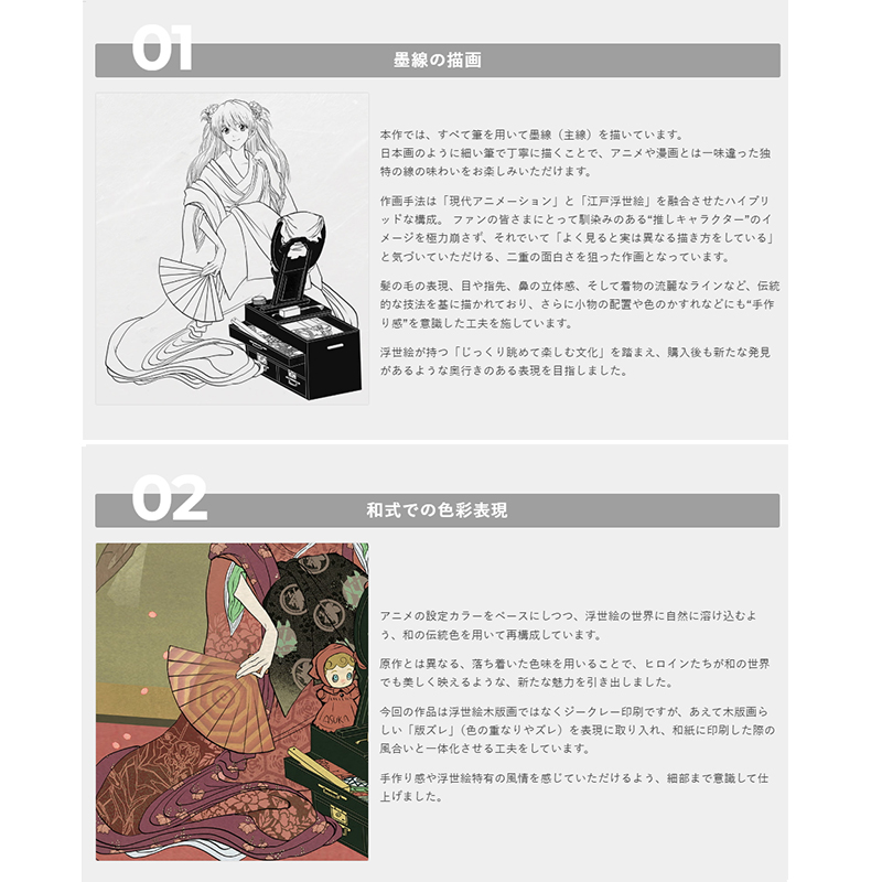 エヴァ浮世絵 箱根八里美人三画揃/アスカ/共通マットカラー(版三)