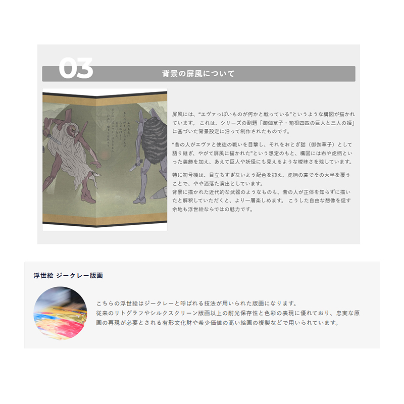 エヴァ浮世絵 箱根八里美人三画揃/レイ/キャラ用マットカラー(版三)