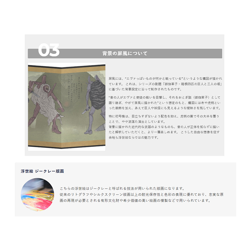 エヴァ浮世絵 箱根八里美人三画揃/マリ/キャラ用マットカラー(版三)