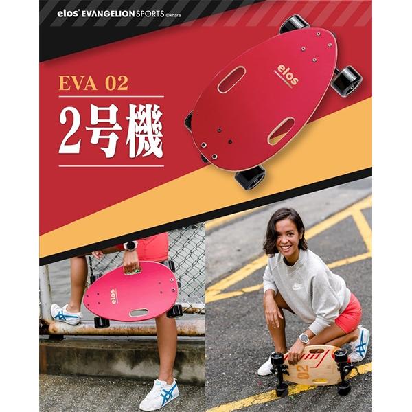 【Elos EVANGELION SPORTS】スケートボード 2号機+ツール1台セット