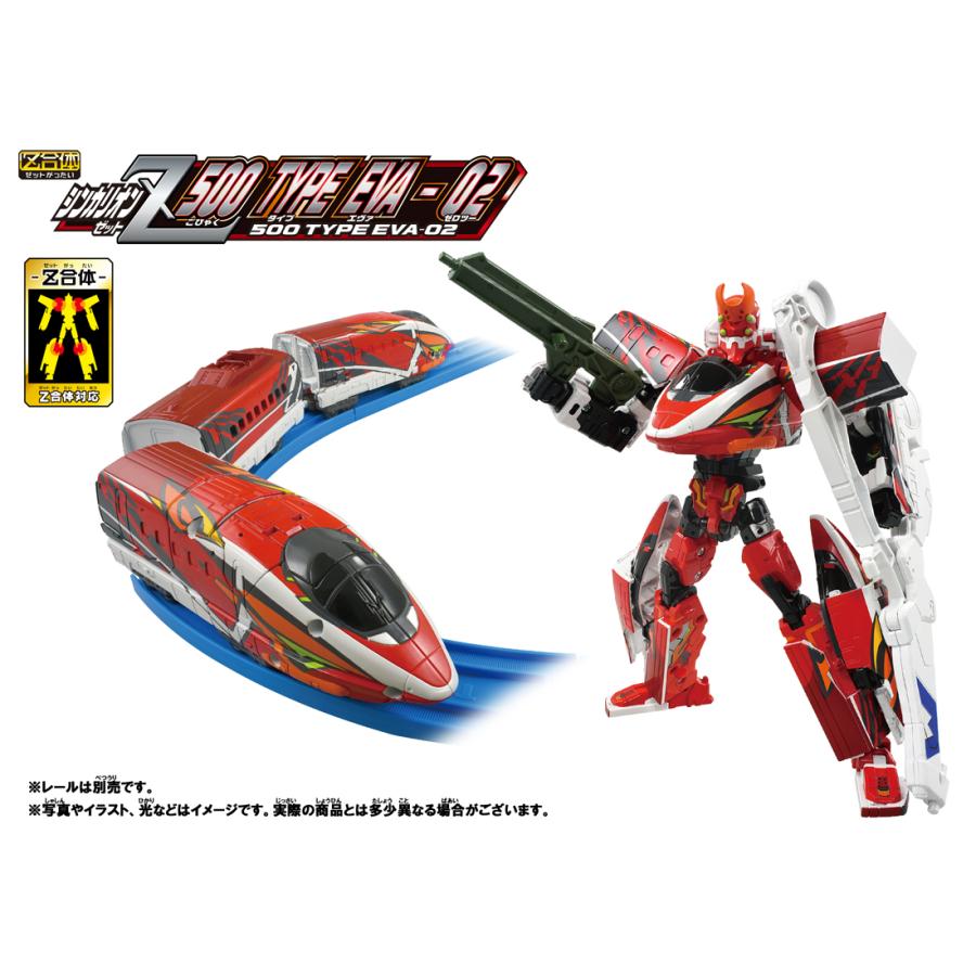 新幹線変形ロボ シンカリオンZ 500 TYPE EVA-02(タカラトミー)