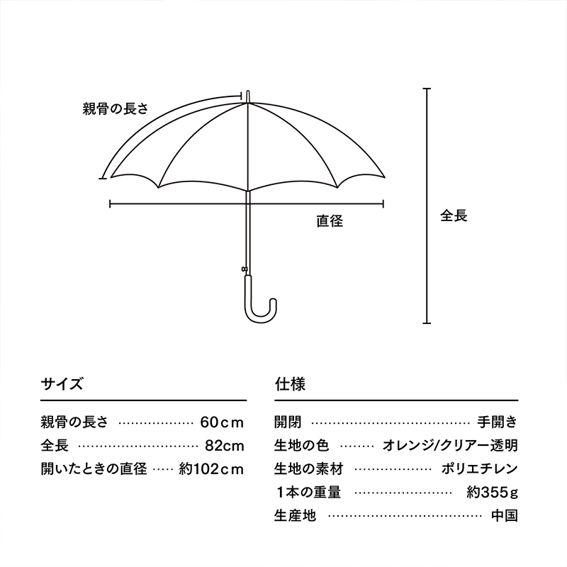 エヴァンゲリオン A.T.フィールド雨傘 60cm(オカモト)