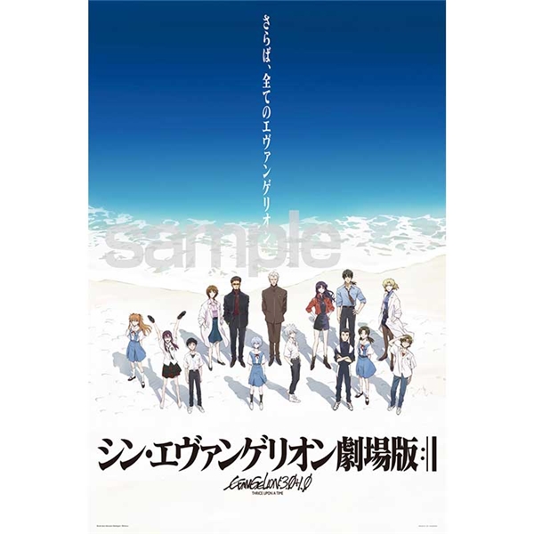 EVA STORE オリジナルジグソーパズル シン・エヴァンゲリオン劇場版