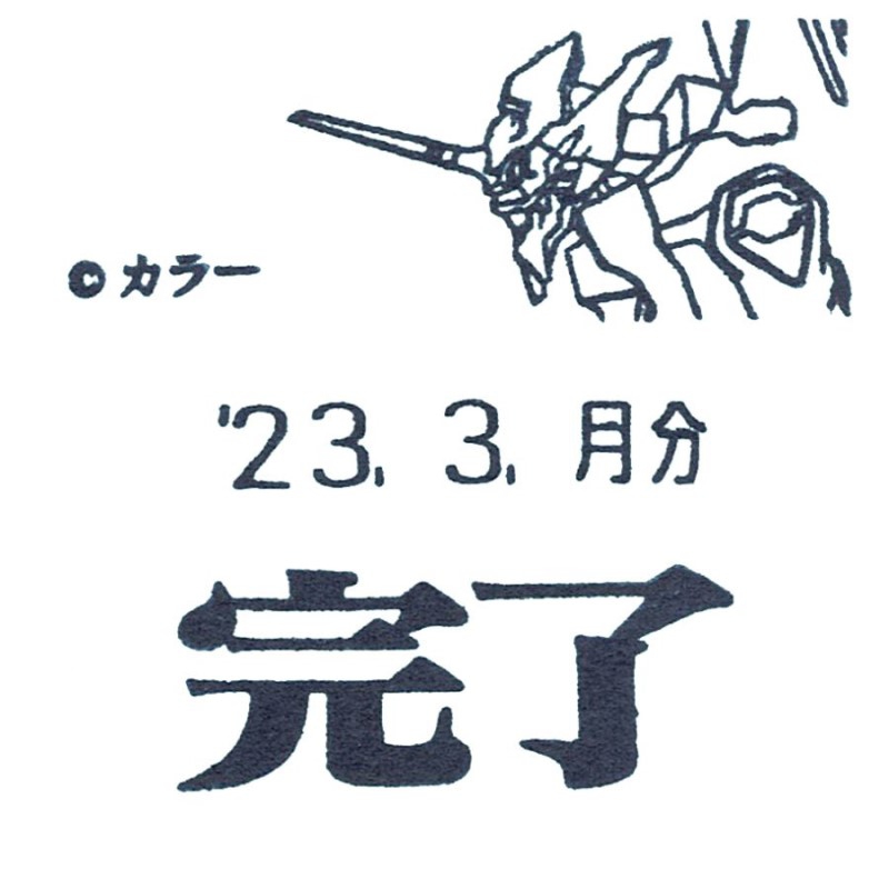 グッズ・雑貨類　エヴァンゲリオン日付スタンプ/EVA初号機（エピック＆リリック）:　EVANGELION　STORE　オンライン