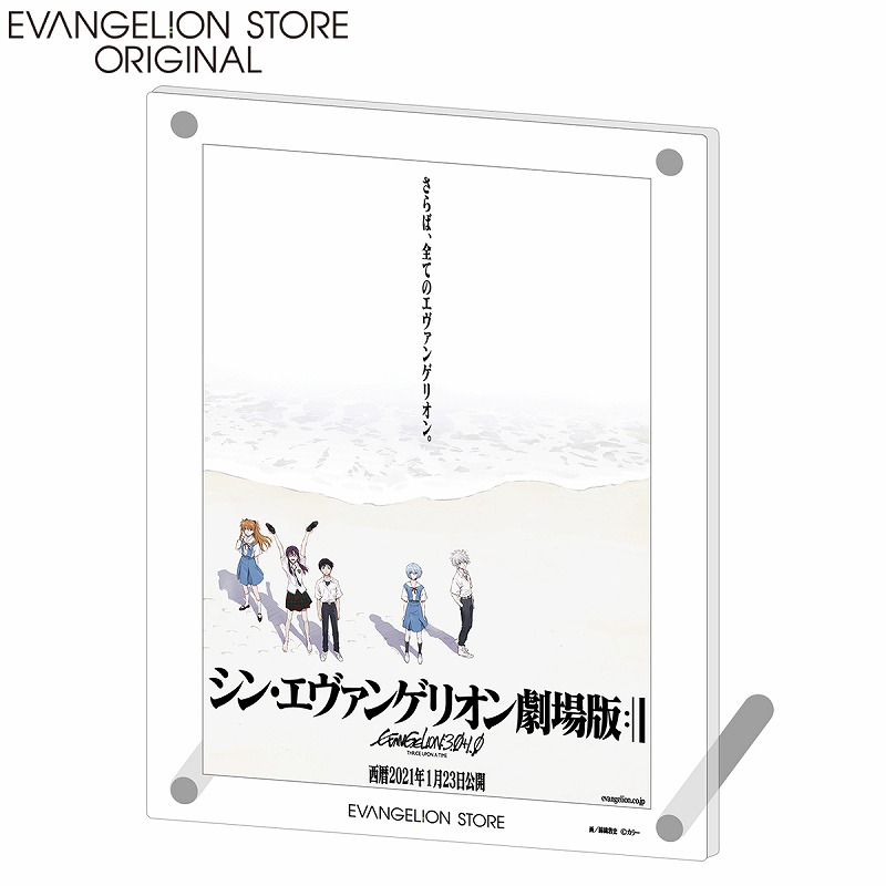 EVA STOREオリジナル『シン・エヴァンゲリオン劇場版』ポスターアクリルプレート/海辺: グッズ・雑貨類 | EVANGELION STORE  オンライン