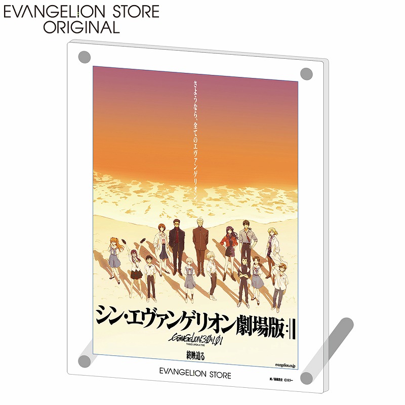 EVA STOREオリジナル『シン・エヴァンゲリオン劇場版』ポスターアクリルプレート/海辺・夕景: グッズ・雑貨類 | EVANGELION  STORE オンライン