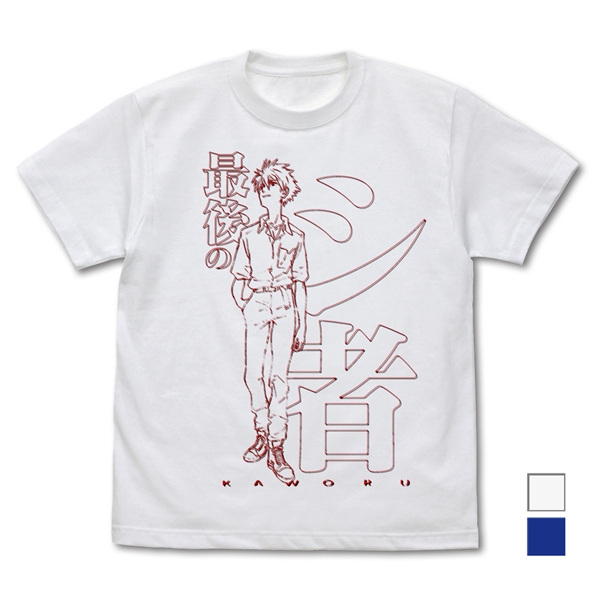 エヴァンゲリオン 制服の渚カヲル Tシャツ/WHITE(COSPA)