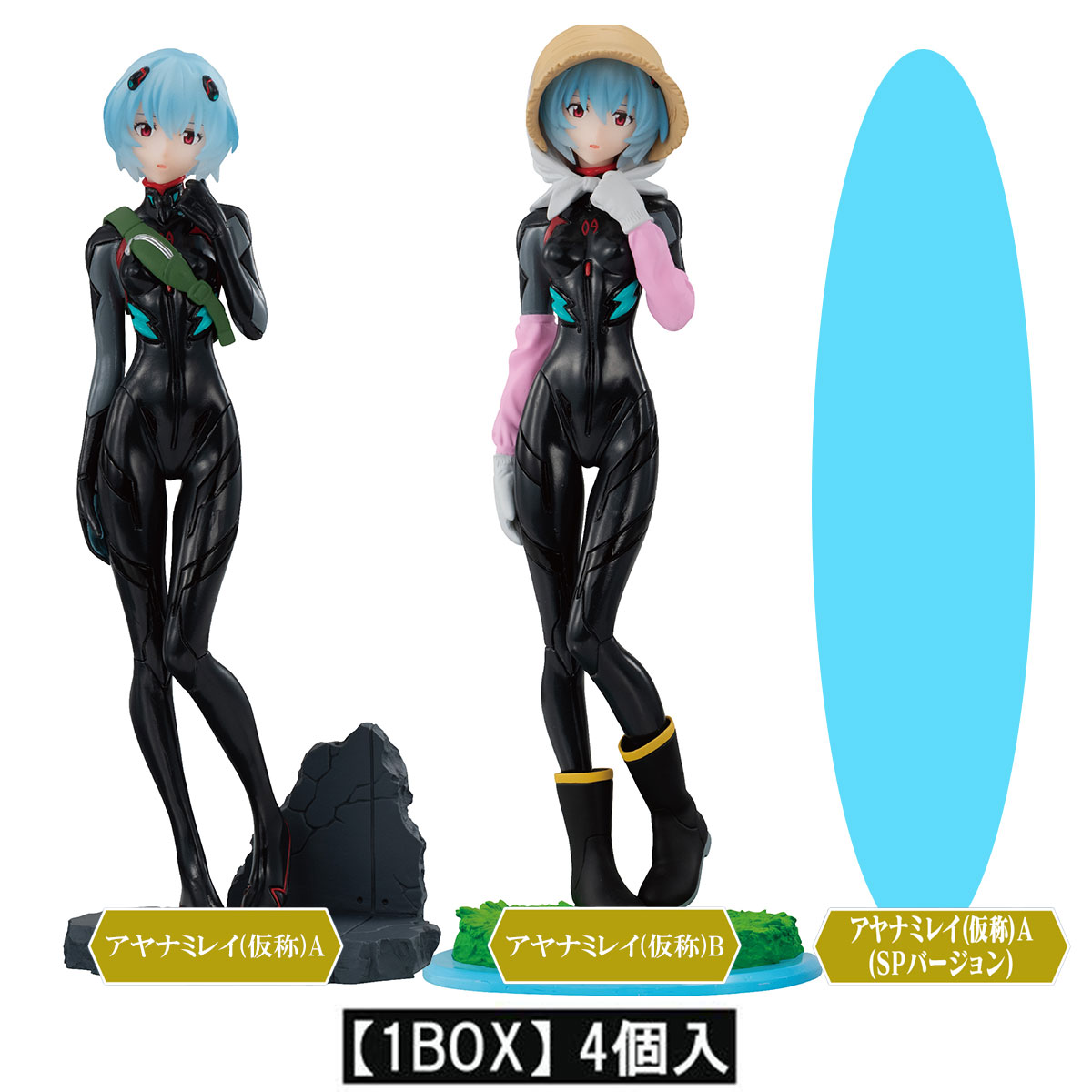 GASHA PORTRAITS PREMIUM エヴァンゲリオン/アヤナミレイ(仮称)4個入りBOX(バンダイ): フィギュア・模型 | EVANGELION STORE オンライン