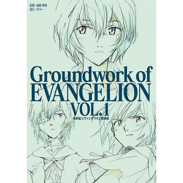Groundwork Of EVANGELION Vol 1 2 3 Set – Art Book Original Illustrations Gainax