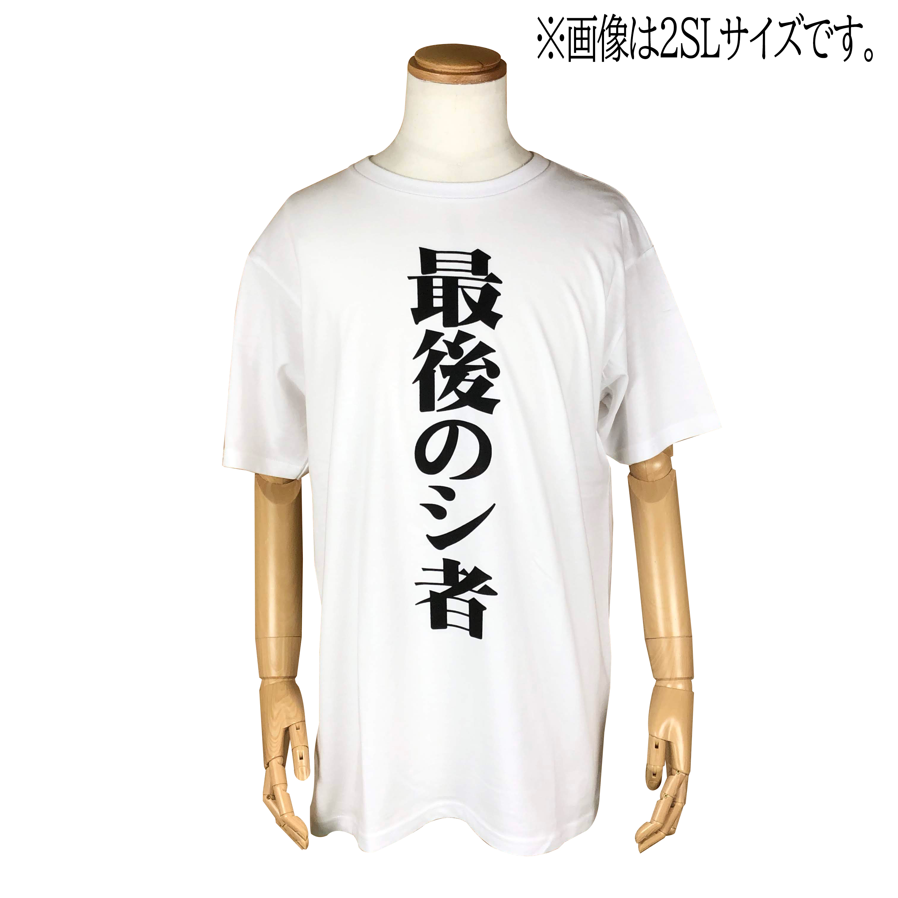 新世紀エヴァンゲリオン サブタイトルビッグTシャツ/ 「第弐拾四話　最後のシ者」/2XL