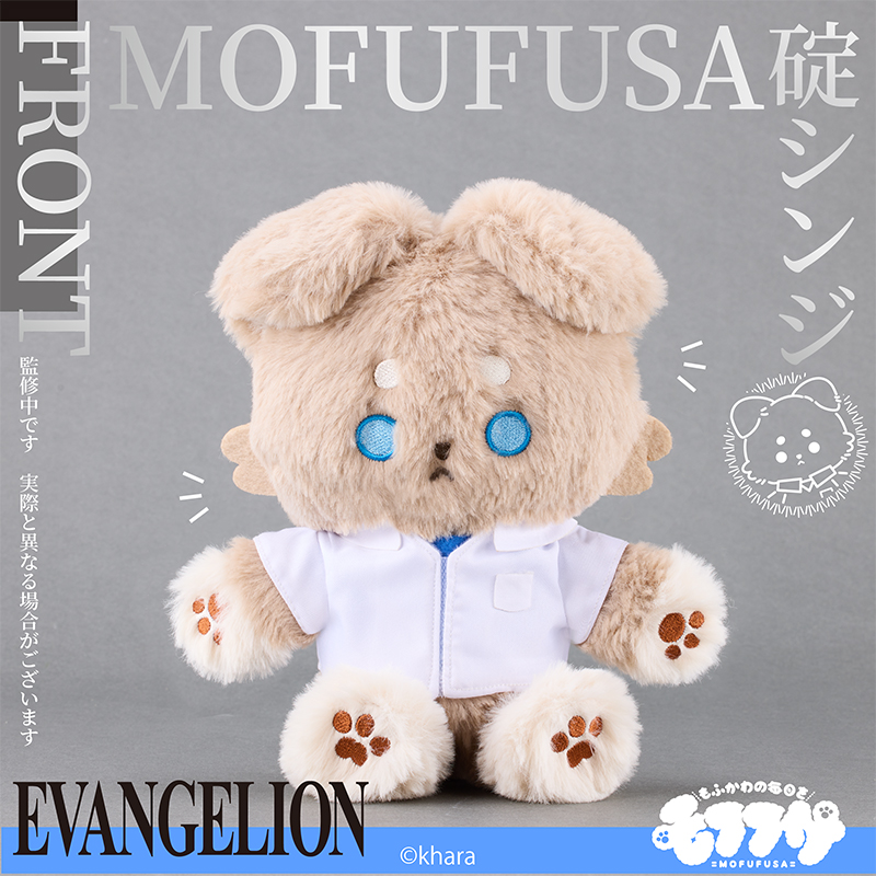 モフフサぬいぐるみ 碇シンジ（SO-ZO） [お届け予定：2026年4月下旬