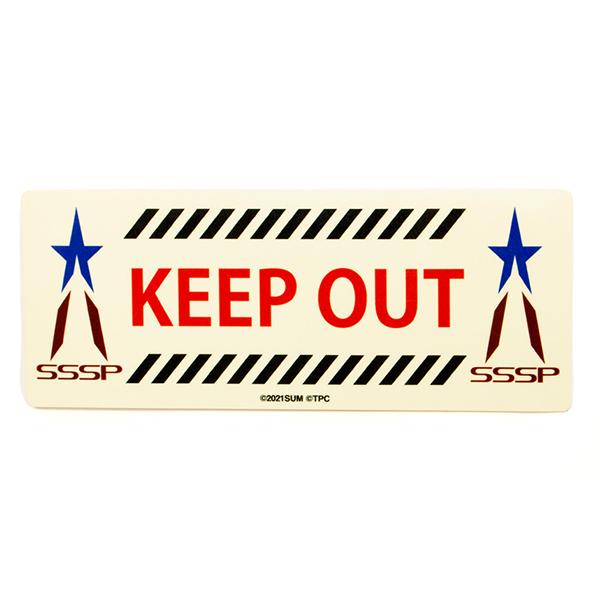 シン・ウルトラマン』高発光ステッカーSSSP KEEP OUT(グルーヴガレージ)
