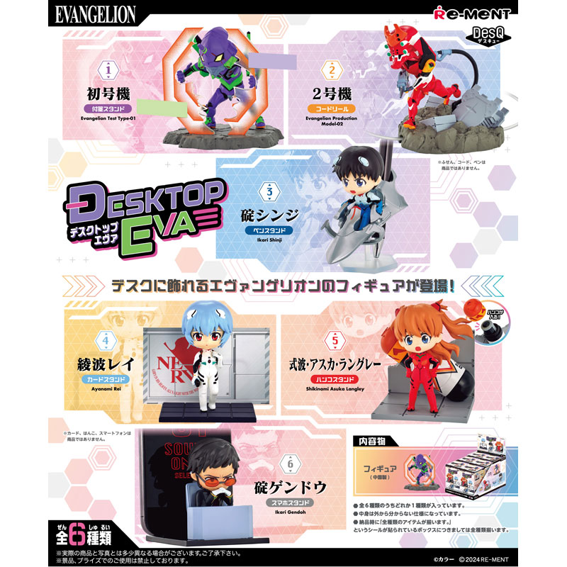エヴァンゲリオン フィギュアセット 多数