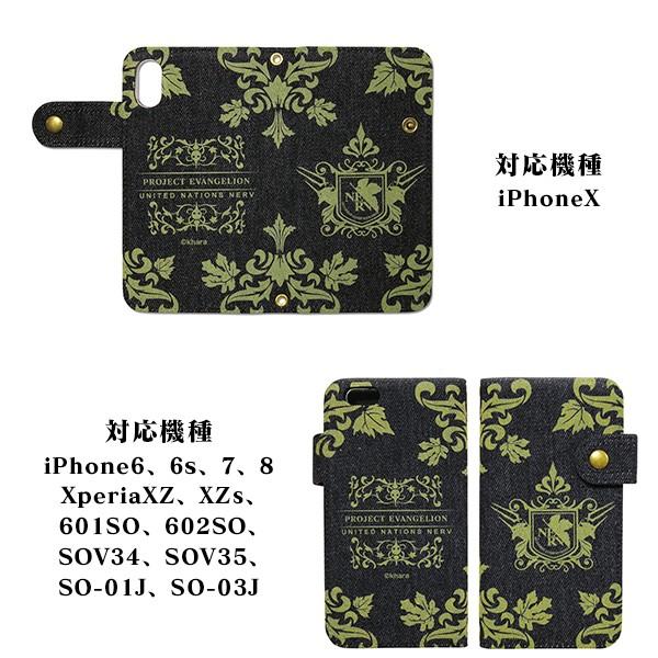 EVANGELION Smartphone Denim Case[VINTAGE NERV Model]（エガヲズ）