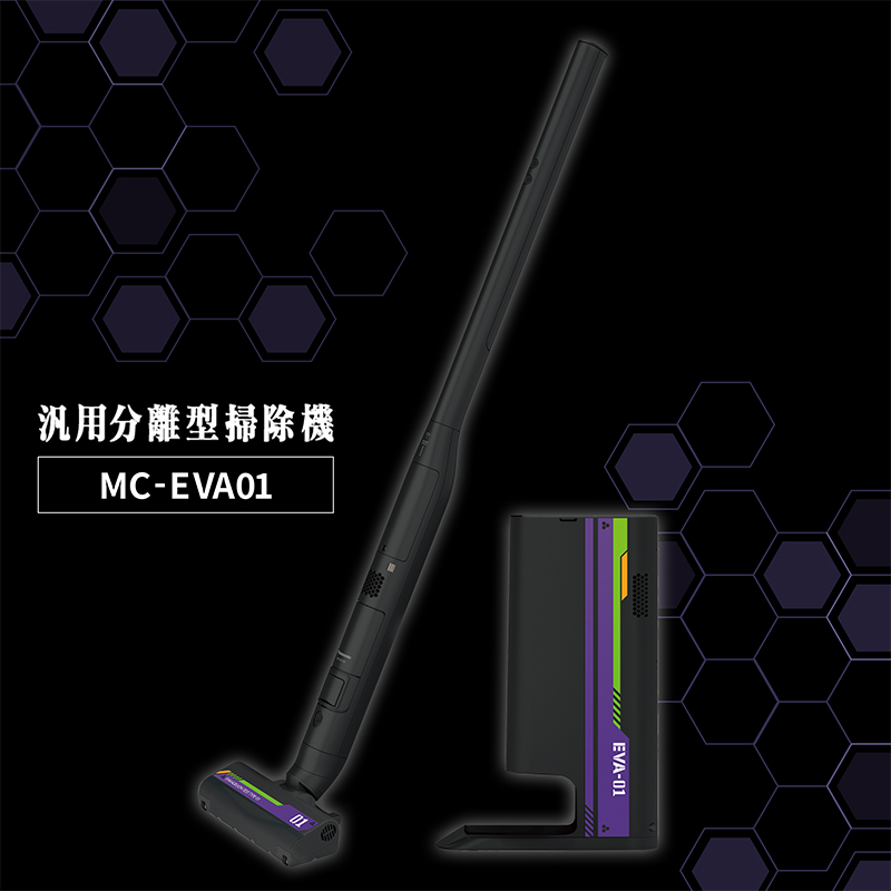 【Panasonic × EVANGELION】30周年記念コラボ セパレート型コードレススティック掃除機 MC-EVA01（初回限定特典付） [お届け予定：2026年2月上旬]