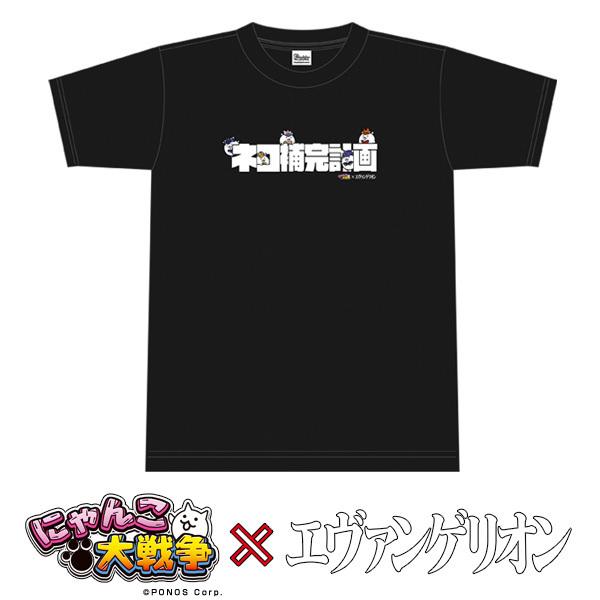 【エヴァンゲリオンxにゃんこ大戦争】コラボ ネコ補完計画Tシャツ