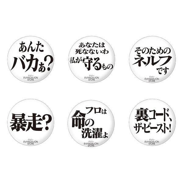 グッズ・雑貨類/チャーム、缶バッチ、キーホルダー(4/6ページ グッズ・雑貨類/チャーム、缶バッチ、キーホルダー(4/6ページ