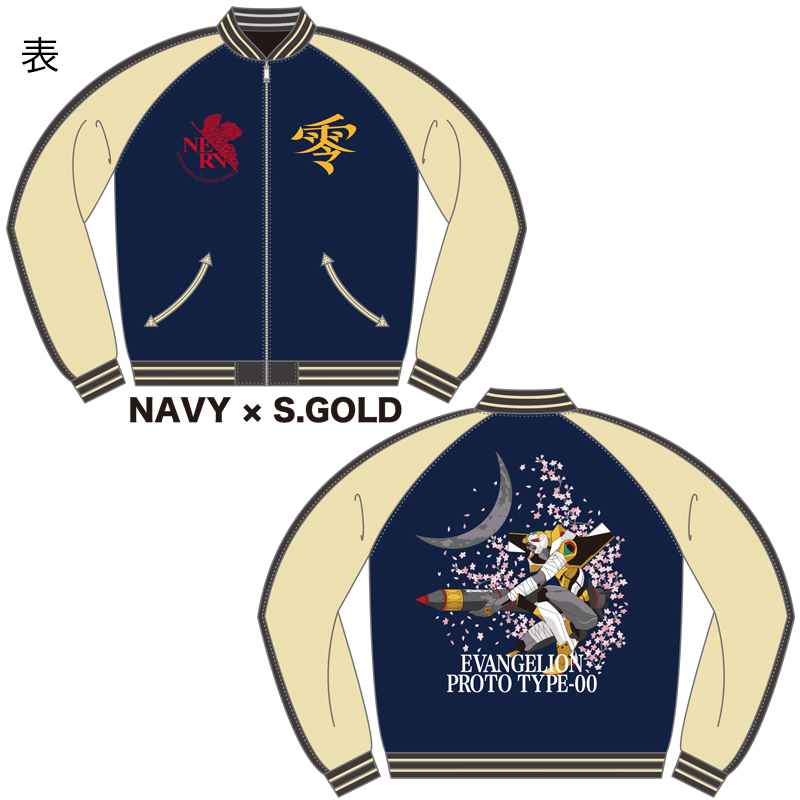 オリエンタルブランド”錦”から、総刺繍の新作和柄リバーシブルスカジャンが登場!: | EVANGELION STORE オンライン オリエンタルブランド”錦”から、総刺繍の新作和柄リバーシブルスカジャンが登場!: | EVANGELION STORE オンライン