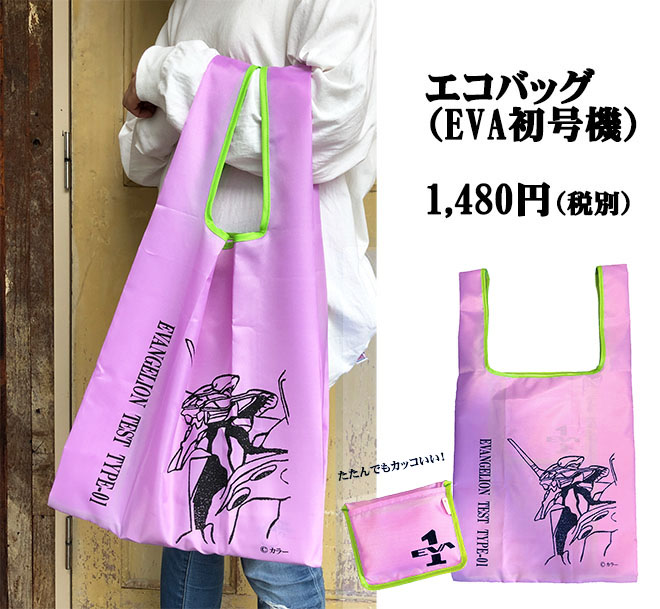 キャラクター別/初号機(並び順：商品コード 5／13ページ