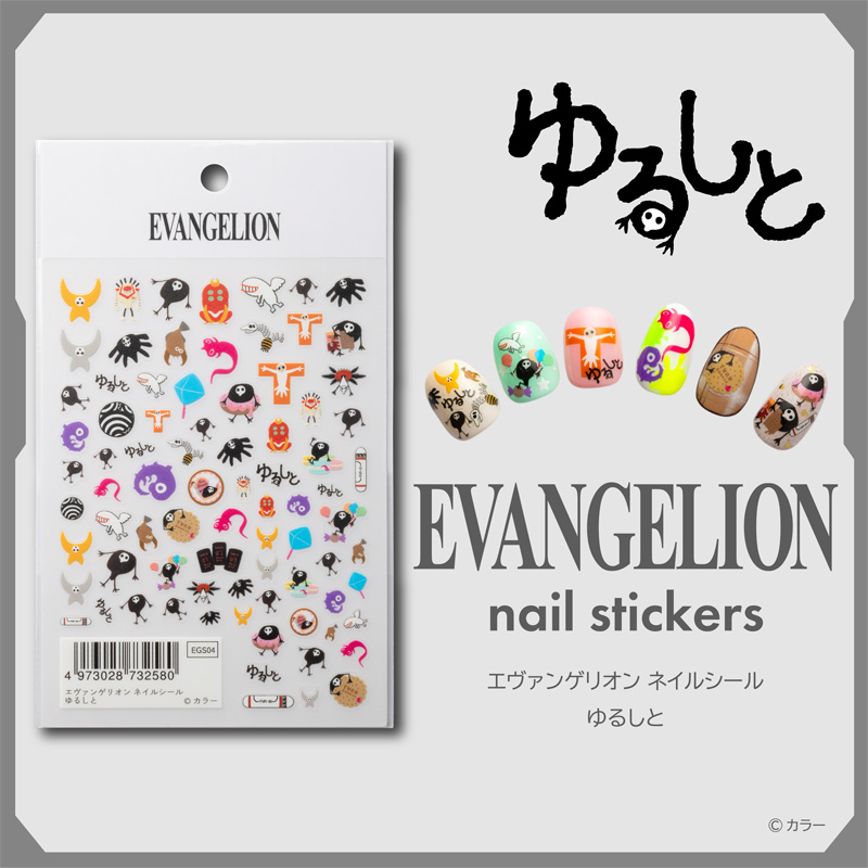 ブランド・プロジェクト・作品/ゆるしと | EVANGELION STORE ブランド・プロジェクト・作品/ゆるしと | EVANGELION STORE