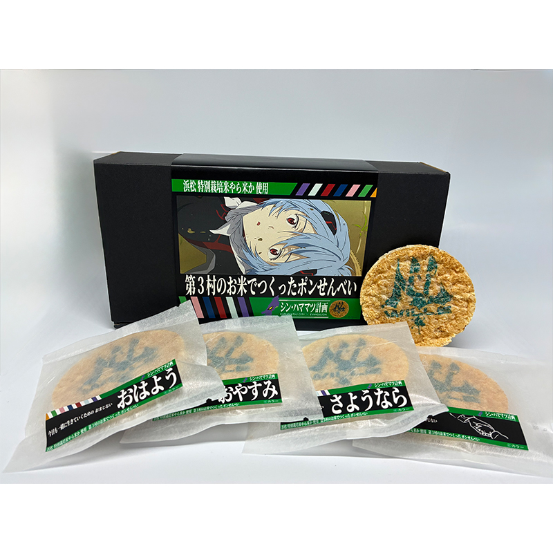 第3村のお米でつくったポンせんべい（くるみ共同作業所） [お届け予定：2026年3月中旬]