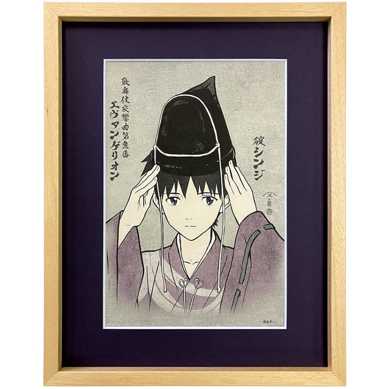 エヴァ浮世絵「エヴァ歌舞伎大首絵・碇シンジ」（版三） [お届け予定：2026年4月中旬以降順次]