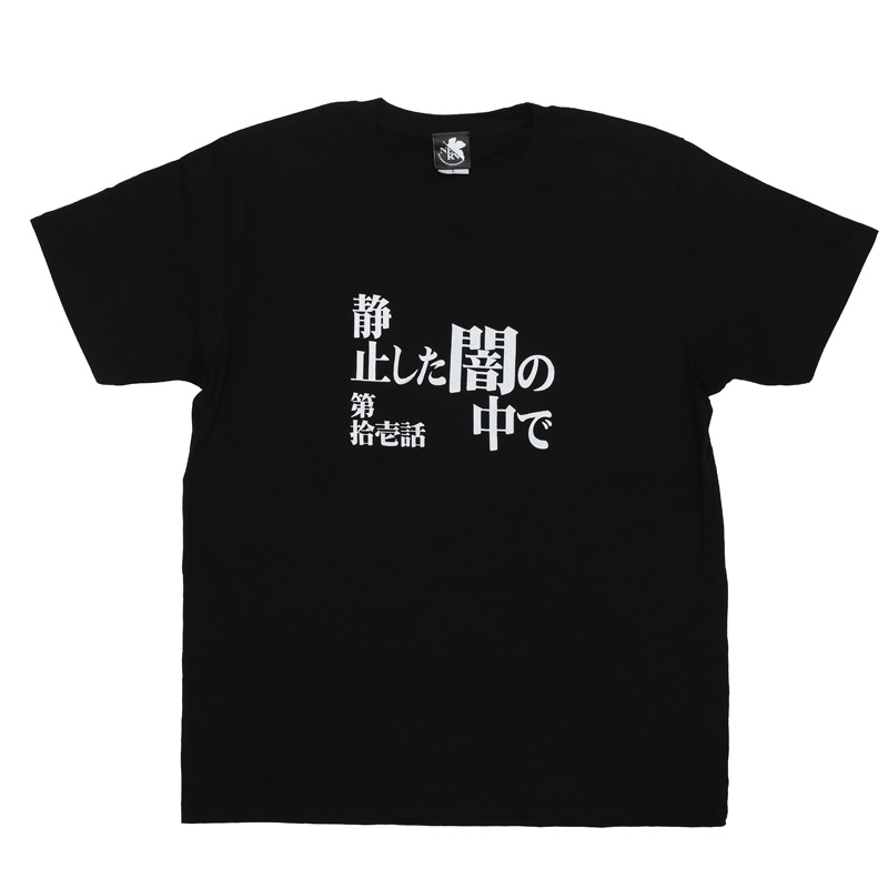 RADIO EVA A022 SDAT 27 T-Shirt β