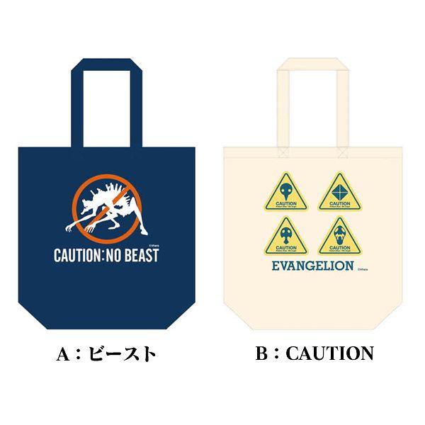 ヱヴァンゲリヲン新劇場版　ヴィンテージライントートバッグ（ムービック）/A：ビースト