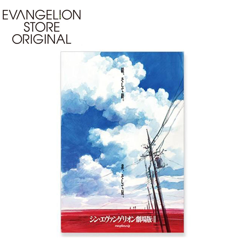 EVA STOREオリジナル シン・エヴァンゲリオン劇場版 ポストカード（赤い大地）