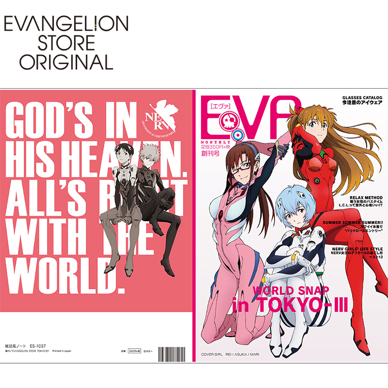 EVASTORE TOKYO-01 雑誌風ノート/レイ&アスカ&マリプラグスーツ