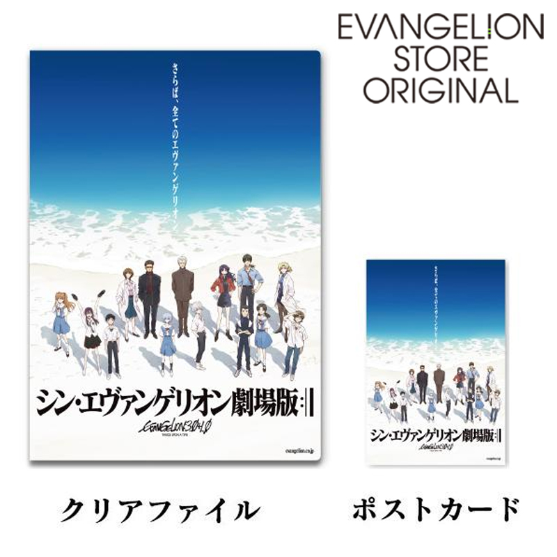 グッズ・雑貨類/文具・デスク用品(5／7ページ) | EVANGELION