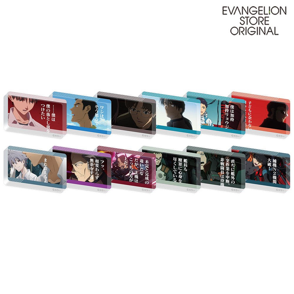 EVA STOREオリジナル 「シン・エヴァンゲリオン劇場版」シーンコレクション/male（全12種）/1BOX 12個入り