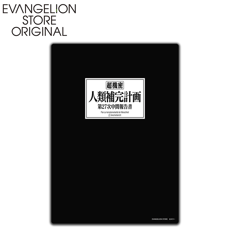 EVA STOREオリジナル 下敷き/人類補完計画