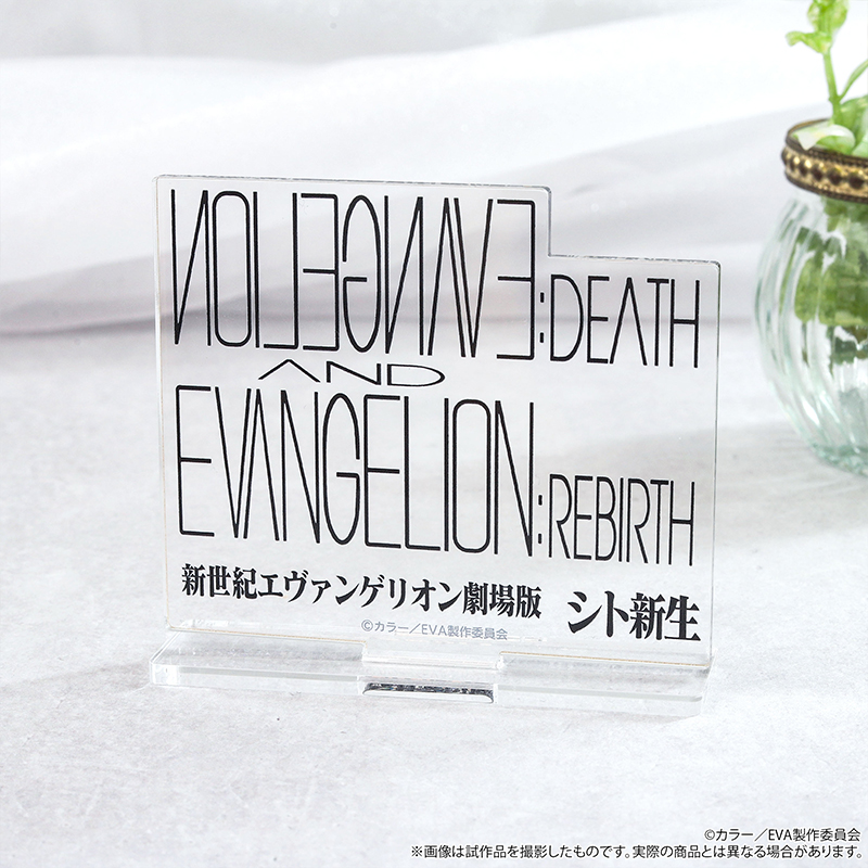 アクリルスタンド／『DEATH AND REBIRTH(シト新生)』ロゴ（ムービック）