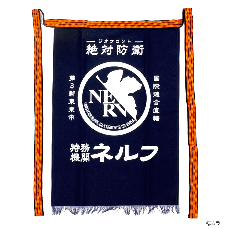 【えう゛ぁ屋限定】帆前掛け