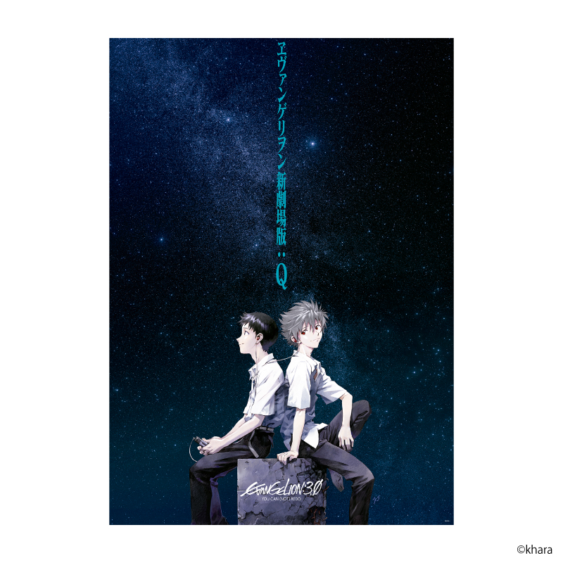 【EVANGELION:30+；】B2ポスター・『：Q』 [お届け予定：2026年3月中旬]