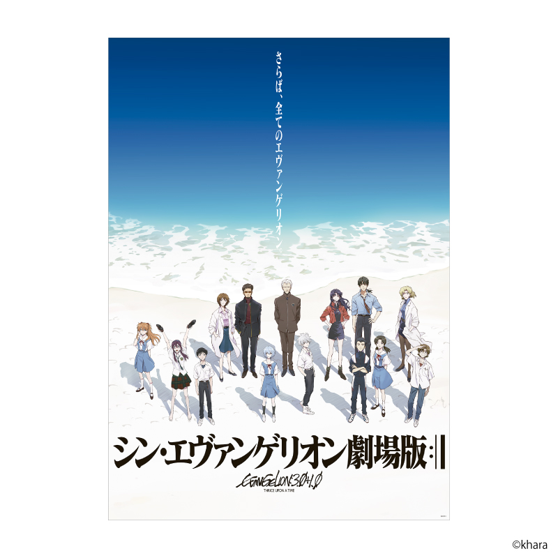 【EVANGELION:30+；】B2ポスター・『シン・』(海辺・青) [お届け予定：2026年3月中旬]