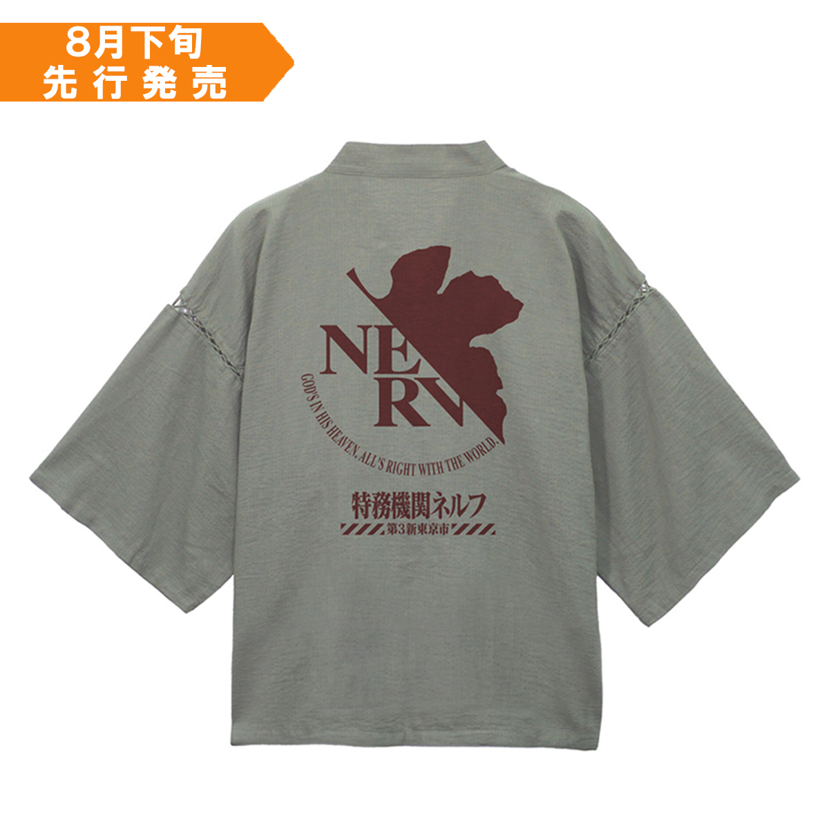 NERV 甚平/利休鼠（COSPA) [お届け予定：2026年8月下旬]