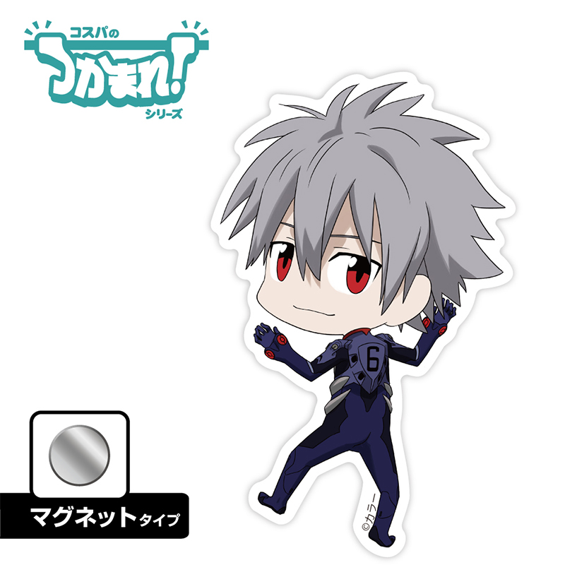 エヴァンゲリオン つかまれ！/渚カヲル（マグネット）（COSPA) [お届け予定：2026年3月下旬]