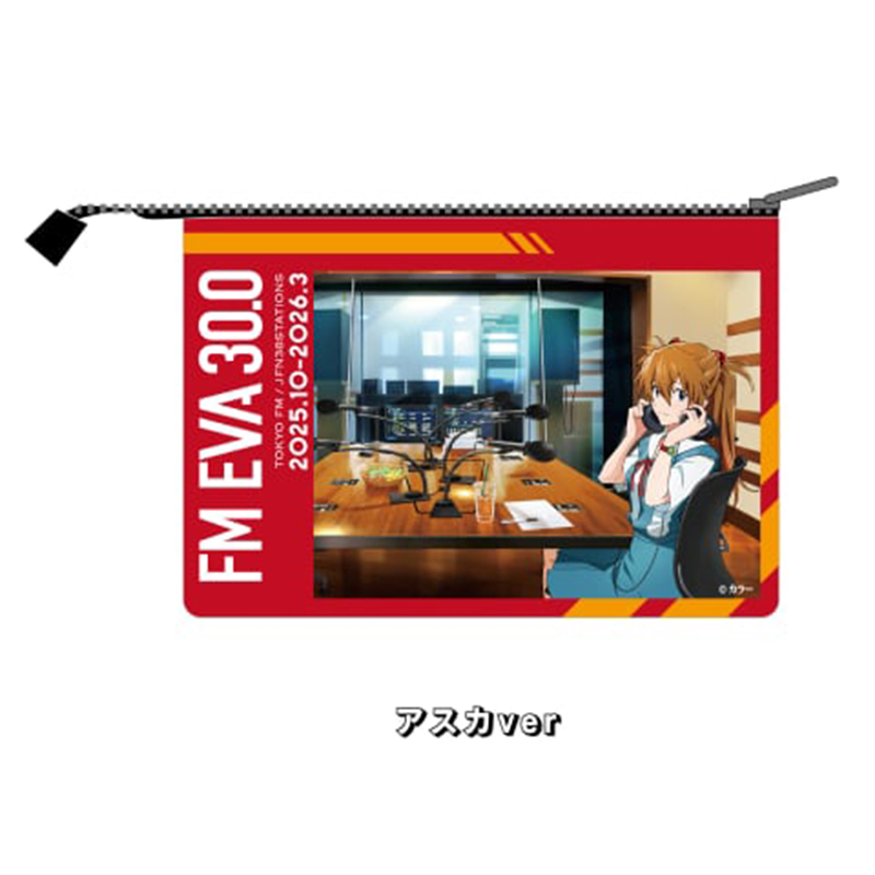 FM EVA 30.0 オリジナルポーチ/アスカVer（TOKYO FM）