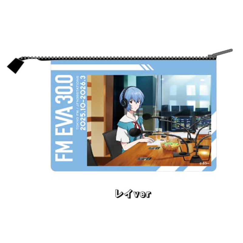 FM EVA 30.0 オリジナルポーチ/レイVer(TOKYO FM)