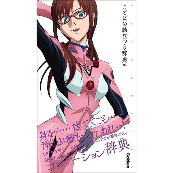 キャラクター別/マリ(6／7ページ) | EVANGELION STORE オンライン