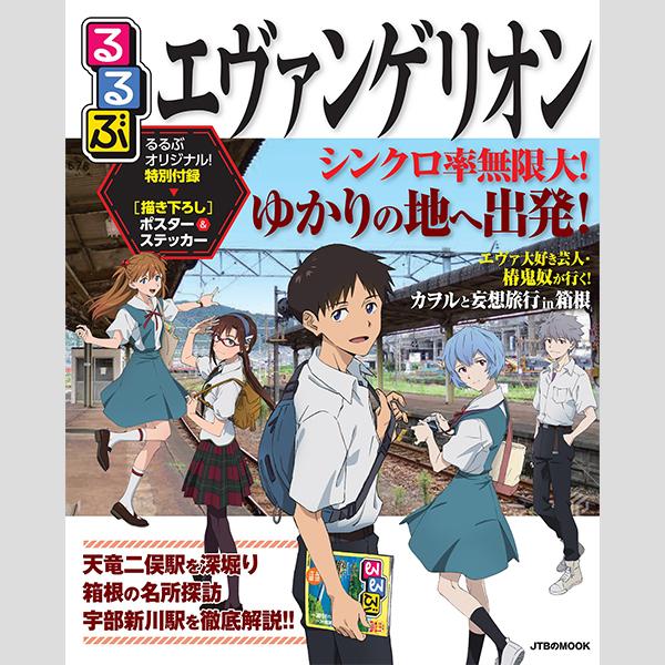 3点セット】NEW TYPE 6月号 & エヴァンゲリオンの夢 & 公式