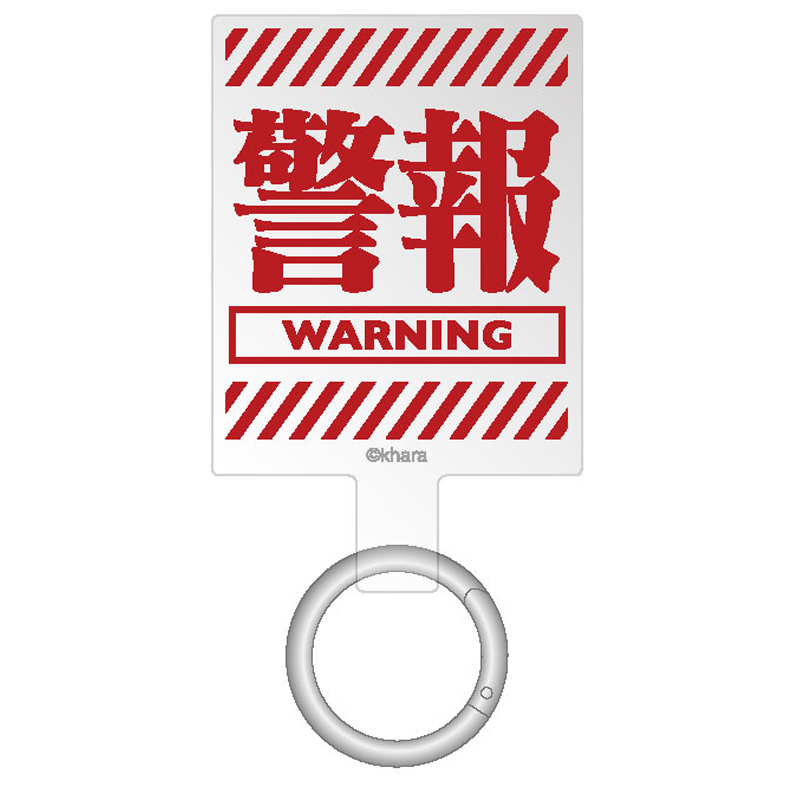 エヴァンゲリオン マルチリングプラス/警報（グルマンディーズ）