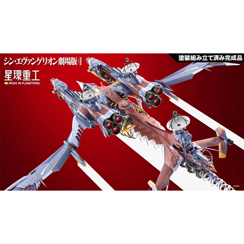 星環重工 Ultra Scale AAAヴンダー (組み立て済完成品Ver.)(コトブキヤ) [お届け予定：2026年9月]
