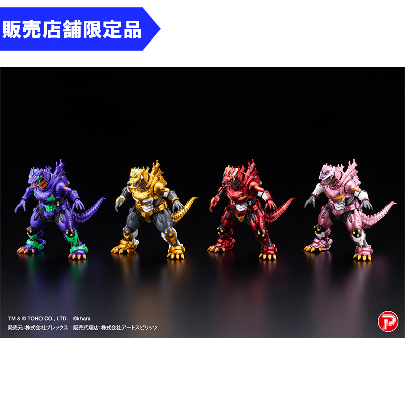 トレーディングフィギュア激造シリーズ ３式機龍 エヴァカラーVer. 【メタリックカラー限定版】（4種セット）（プレックス） [お届け予定：2026年6月]