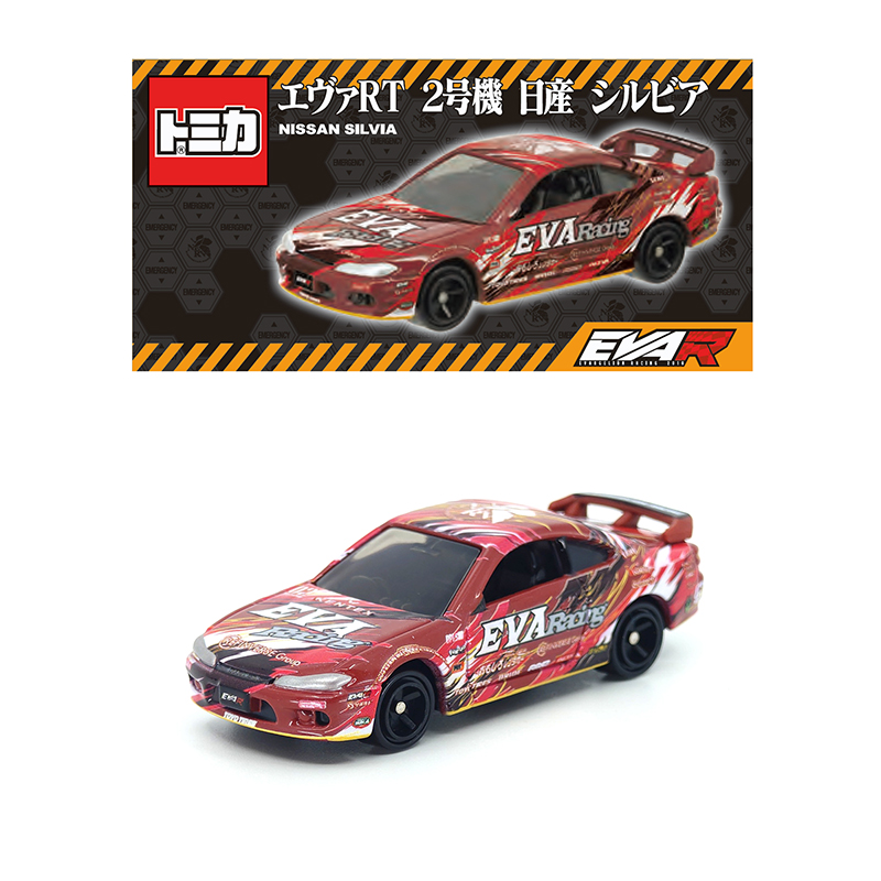 エヴァレーシング【トミカ】ミニカーエヴァンゲリオンRT2号機 日産シルビア [お届け予定：2026年12月下旬～2027年1月下旬]