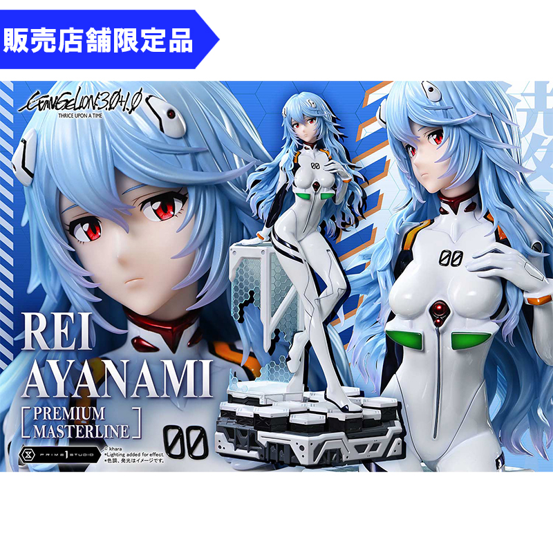 [受注期間:2026/5/6 23:59まで]【プレミアムマスターライン】シン・エヴァンゲリオン劇場版 綾波レイ【ボーナス版】（プライム1スタジオ） [お届け予定：2027年10月]