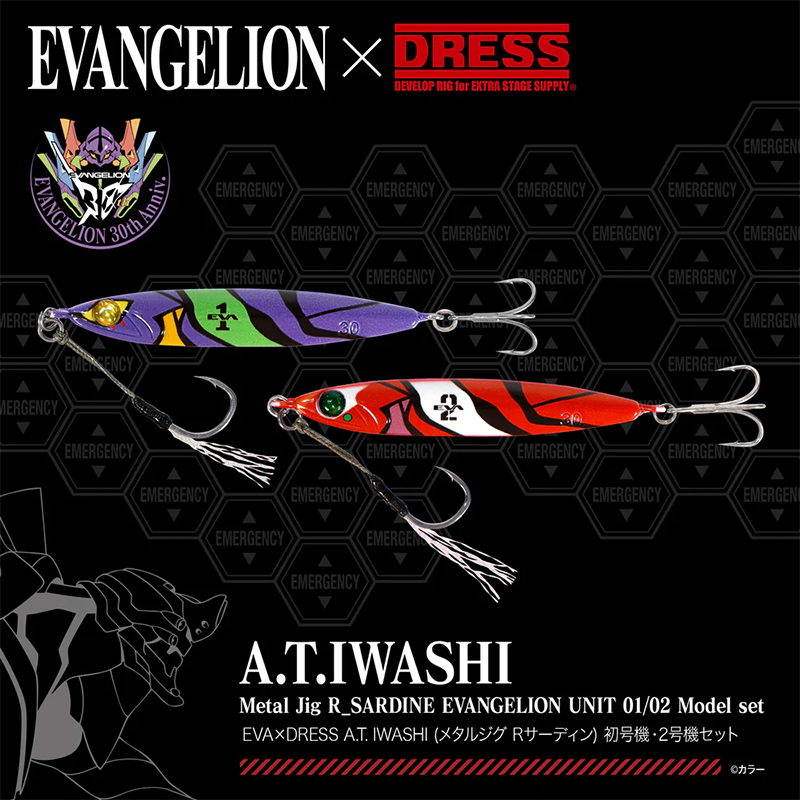 EVA×DRESS A.T. IWASHI（メタルジグRサーディン30g )初号機・2号機セット（ライラクス） [お届け予定：2025年12月下旬]