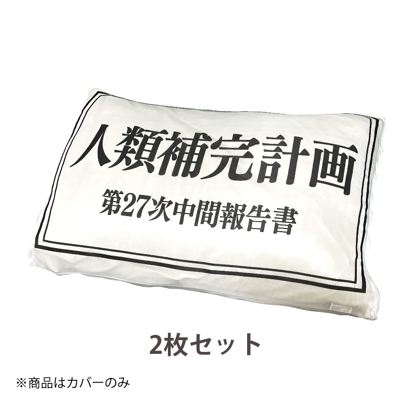 エヴァンゲリオン 背当てクッション/2号機（丸眞）: グッズ